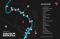 Экстремальный забег «Zaraysk Bison Race» встречает участников обновленной трассой